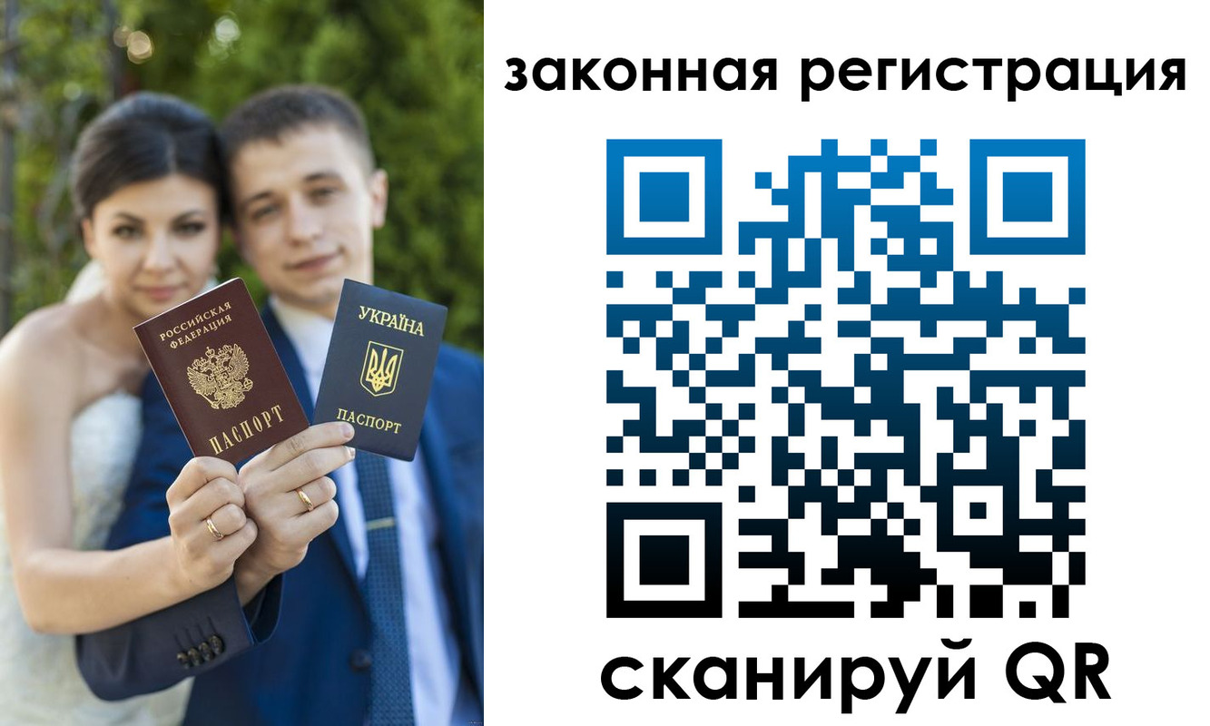 прописка ребенка в Башкортостане